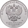 Россия 25 рублей 2019 год - Оружие Великой Победы. Конструктор оружия С.Г. Симонов