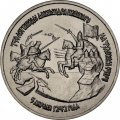 Монета Россия 3 рубля 1992 год - 750 лет победы Александра Невского на Чудском озере (UNC)