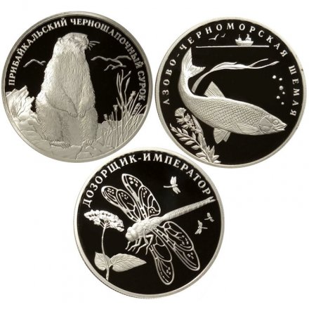 Набор из 3 монет Россия 2 рубля 2008 год - Красная книга. Прибайкальский Черношапочный сурок, Азово-Черноморская шемая, Дозорщик-император