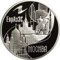 Монета Столицы стран ЕврАзЭС. Москва - 3 рубля - ММД - 2008 год