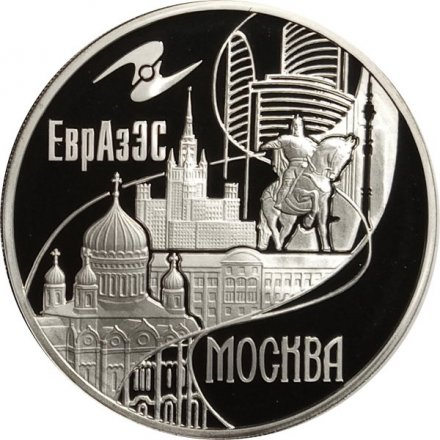 Монета Столицы стран ЕврАзЭС. Москва - 3 рубля - ММД - 2008 год