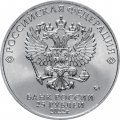 Россия 25 рублей 2022 год - Веселая карусель №1, Антошка