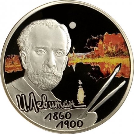 Монета 150 лет со дня рождения художника И.И. Левитана (цветная) - 2 рубля - СПМД - 2010 год