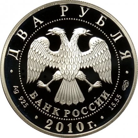 Монета 150 лет со дня рождения художника И.И. Левитана (цветная) - 2 рубля - СПМД - 2010 год