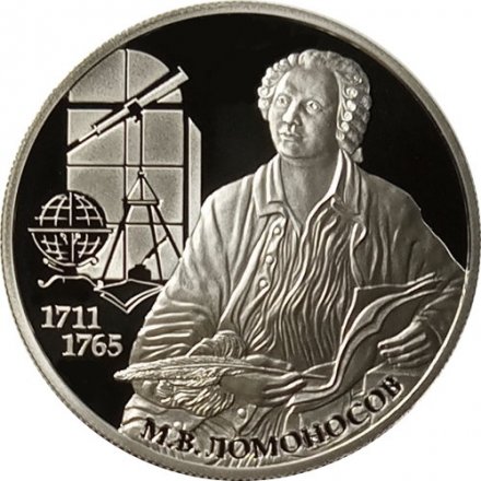 Монета М.В. Ломоносов, 300 лет со дня рождения - 2 рубля - СПМД - 2011 год