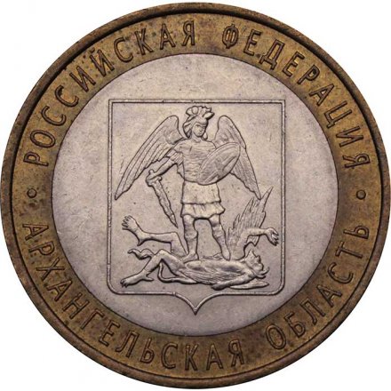 Монета Россия 10 рублей 2007 год - Архангельская область