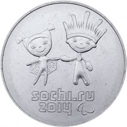 Россия 25 рублей 2014 год - Талисманы. Лучик и Снежинка