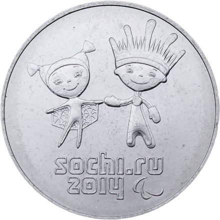 Монета Россия 25 рублей 2014 год - Талисманы. Лучик и Снежинка