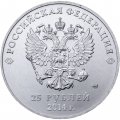 Монета Россия 25 рублей 2014 год - Талисманы. Лучик и Снежинка