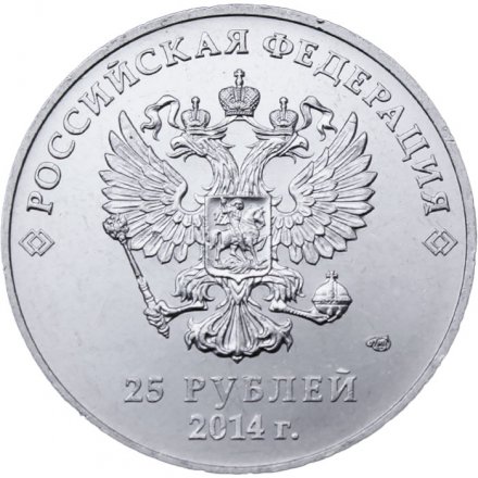 Монета Россия 25 рублей 2014 год - Талисманы. Лучик и Снежинка