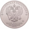 Россия 25 рублей 2022 год - Веселая карусель №1, Антошка (цветная)