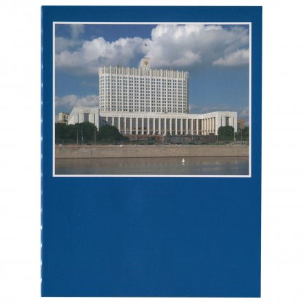 Альбом для монет &quot;Регулярный чекан с 1991-1993 гг.&quot; - 36 ячеек (пустой)