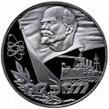 Монета СССР 1 рубль 1977 год - 60 лет Советской власти (Proof)