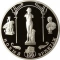 Монета 150-летие Нового Эрмитажа, 1852-2002 - 3 рубля -  СПМД - 2002 год