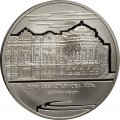 Монета Дом Н. И. Севастьянова, г. Екатеринбург - 3 рубля - ММД - 2008 год