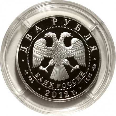 Монета М.В. Нестеров, 150 лет со дня рождения (цветная) - 2 рубля - СПМД - 2012 год