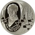 Монета М.И. Чигорин, 150 лет со дня рождения - 2 рубля - СПМД - 2000 год