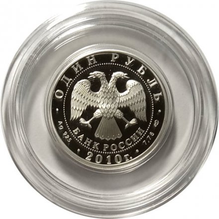 Монета Танковые войска. Танк Т-80 - 1 рубль - СПМД - 2010 год