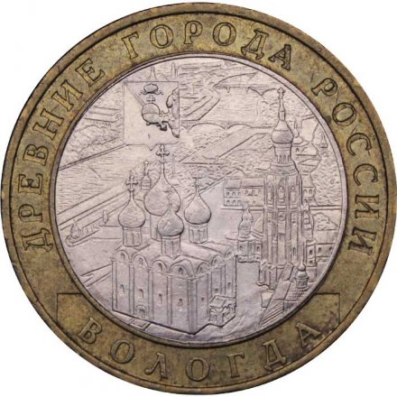 Монета Россия 10 рублей 2007 год - Вологда (ММД)