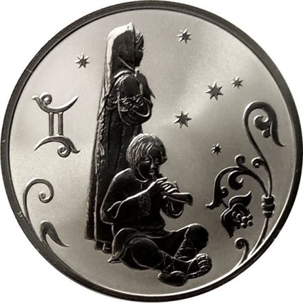 Монета Знаки зодиака. Близнецы - 2 рубля - СПМД - 2005 год