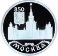 Монета МГУ. Москва - 1 рубль - ММД - 1997 год