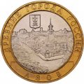 Монета Россия 10 рублей 2008 год - Азов (ММД)
