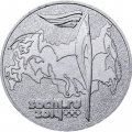 Монета Россия 25 рублей 2014 год - Олимпийский факел