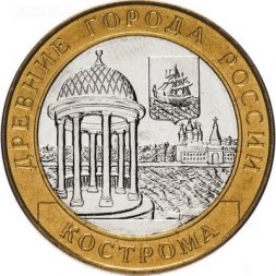 Россия 10 рублей 2002 год - Кострома, UNC