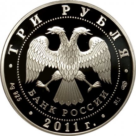 Монета 170-летие сберегательного дела в России (цветная) - 3 рубля - СПМД - 2011 год