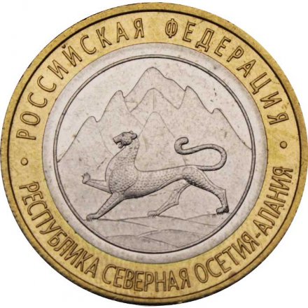 Монета Россия 10 рублей 2013 год - Северная Осетия-Алания (брак гурта, 180 рифлений, гурт Сочи)