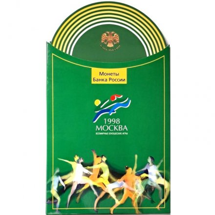 Набор из 6 монет Россия 1 рубль 1998 год - «Всемирные Юношеские игры 1998 года»