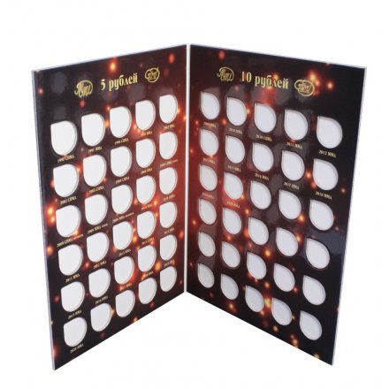 Альбом для монет &quot;Регулярный чекан с 1997 г., 5 и 10 руб.&quot; - 60 ячеек (пустой)