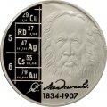 Монета 175 лет со дня рождения Д.И. Менделеева - 2 рубля - ММД - 2009 год