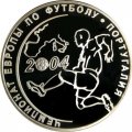 Монета Россия 3 рубля 2004 год - Чемпионат Европы по футболу. Португалия