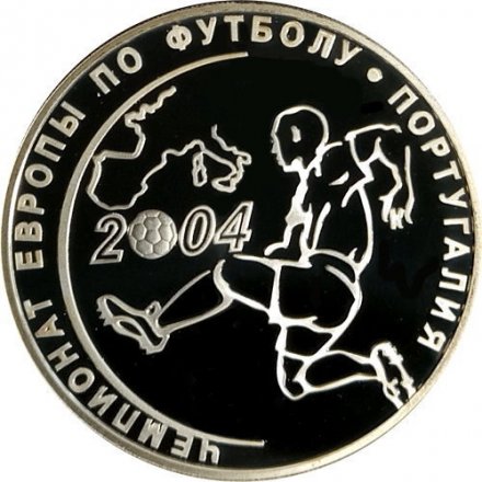 Монета Россия 3 рубля 2004 год - Чемпионат Европы по футболу. Португалия