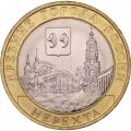 Монета Россия 10 рублей 2014 год - Нерехта