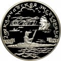 Монета 2-ая Камчатская экспедиция - 3 рубля - СПМД - 2004 год