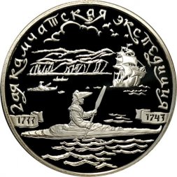 Россия 3 рубля 2004 год - 2-ая Камчатская экспедиция