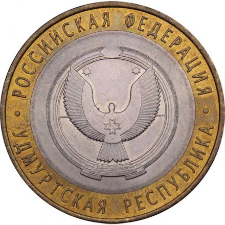 Монета Россия 10 рублей 2008 год - Удмуртская Республика (СПМД)
