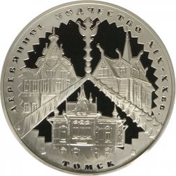 Россия 3 рубля 2004 год - Деревянное зодчество. Томск