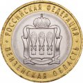 Монета Россия 10 рублей 2014 год - Пензенская область