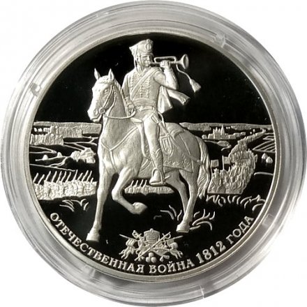 Монета 200 лет победы в Отечественной войне 1812 года - 3 рубля - СПМД - 2012 год