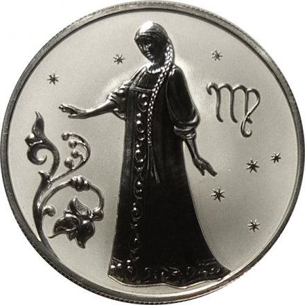 Монета Знаки зодиака. Дева - 2 рубля - ММД - 2005 год
