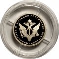 Монета Министерство юстиции - 1 рубль - ММД - 2002 год