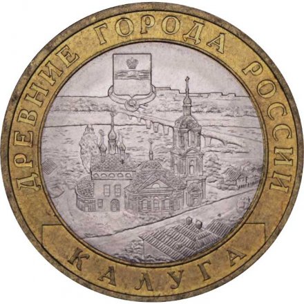 Монета Россия 10 рублей 2009 год - Калуга (СПМД)