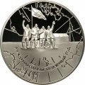 Монета Россия 3 рубля 2007 год - Международный полярный год
