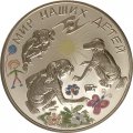 Монета Мир наших детей (программа стран ЕврАзЭС) (цветная) - 3 рубля - СПМД - 2011 год