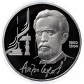 Монета СССР 1 рубль 1990 год - 130 лет со дня рождения А.П. Чехова (Proof)