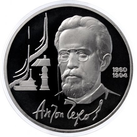 Монета СССР 1 рубль 1990 год - 130 лет со дня рождения А.П. Чехова (Proof)