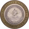Монета Россия 10 рублей 2009 год - Адыгея (СПМД)